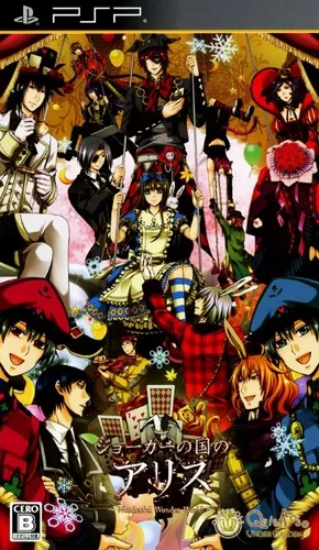 Joker no Kuni no Alice - Wonderful Wonder World (Japan)